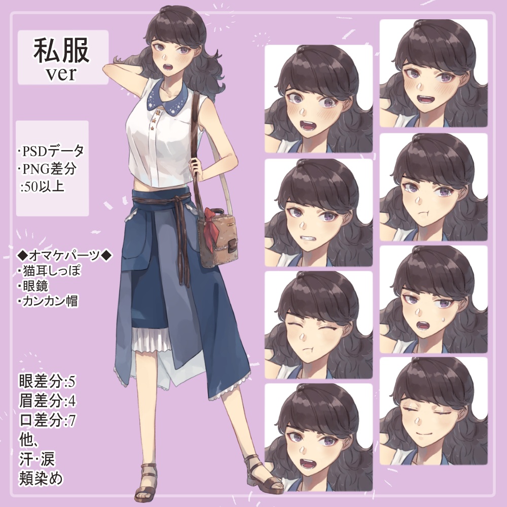 【私服SET】女子高校生・男子高校生の私服全身立ち絵まとめ買い用