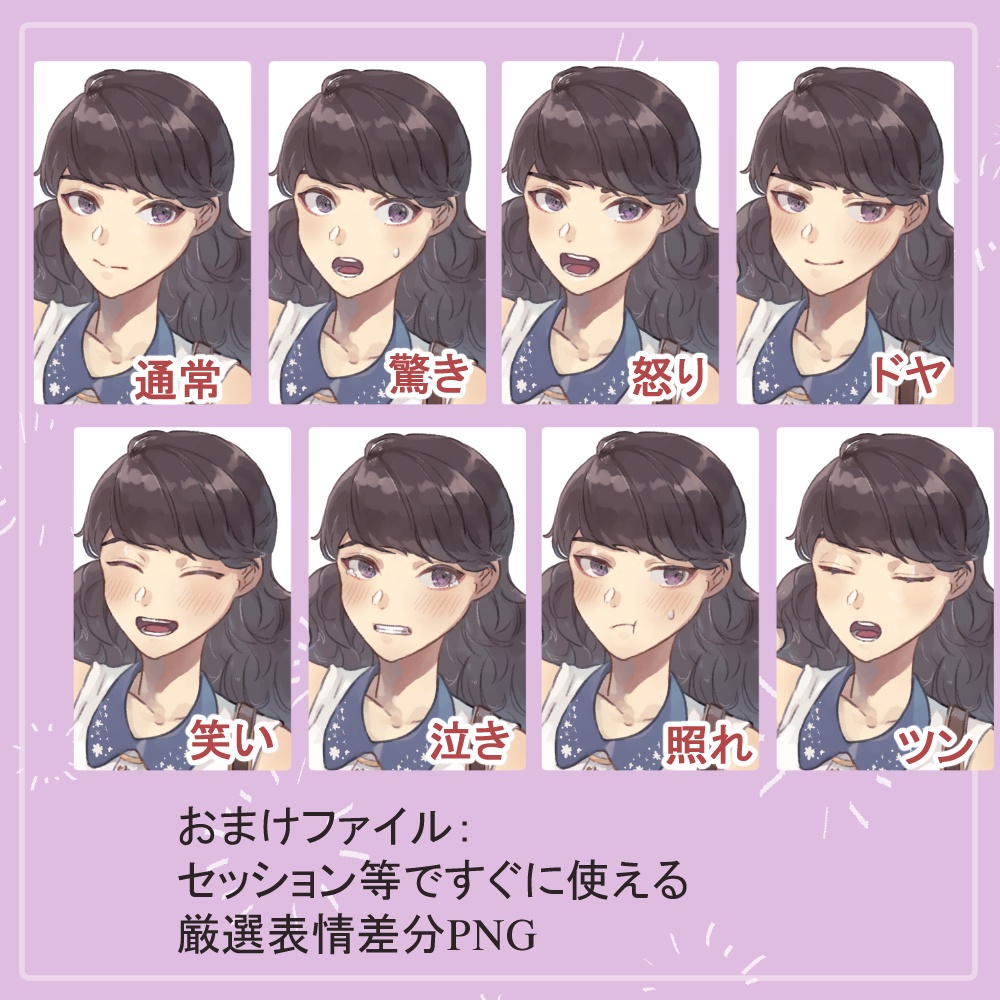 【私服SET】女子高校生・男子高校生の私服全身立ち絵まとめ買い用