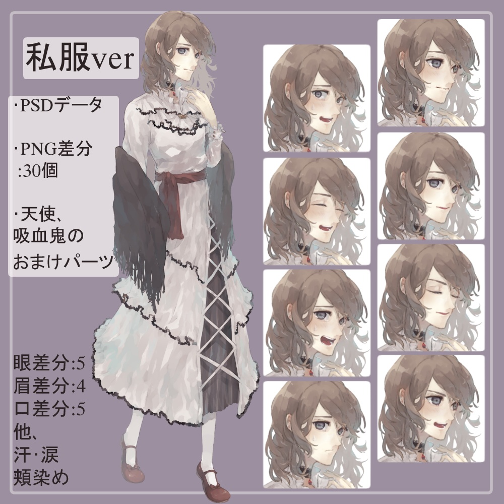 【私服SET】女子高校生・男子高校生の私服全身立ち絵まとめ買い用