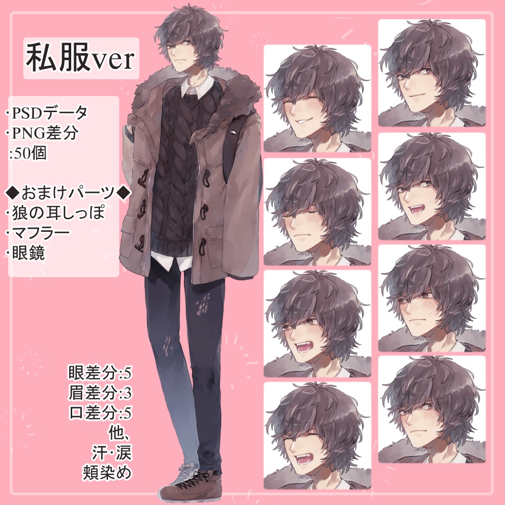 【私服SET】女子高校生・男子高校生の私服全身立ち絵まとめ買い用