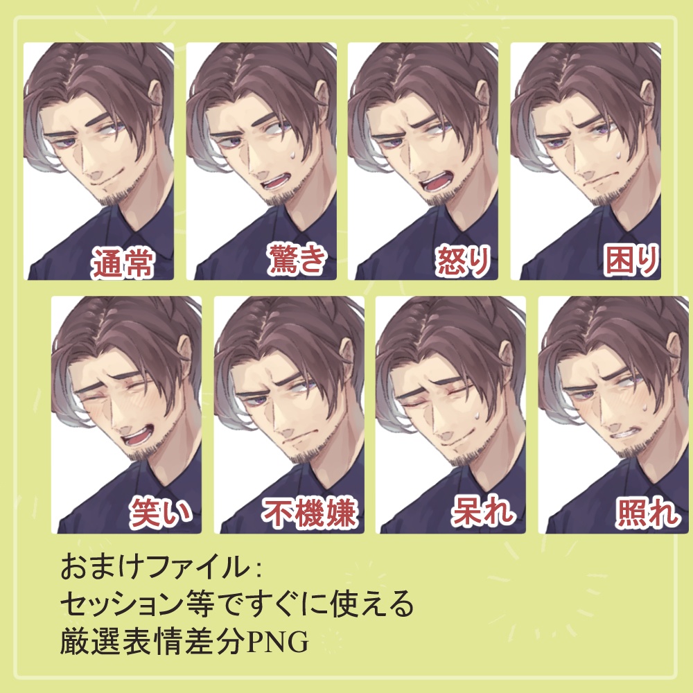 センター分けおじさんのワイシャツ・浴衣の全身立ち絵(タバコ・メガネ・お札・布面のオマケ付き)