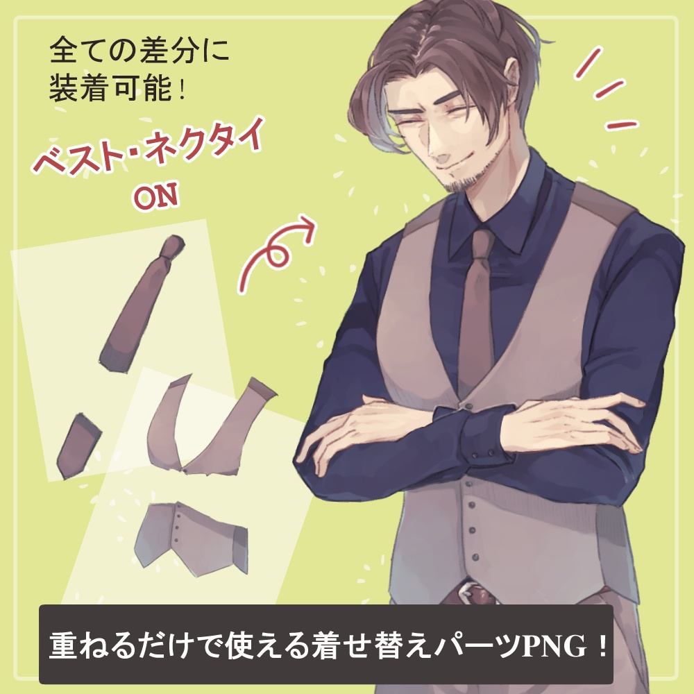 センター分けおじさんのワイシャツ・浴衣の全身立ち絵(タバコ・メガネ・お札・布面のオマケ付き)