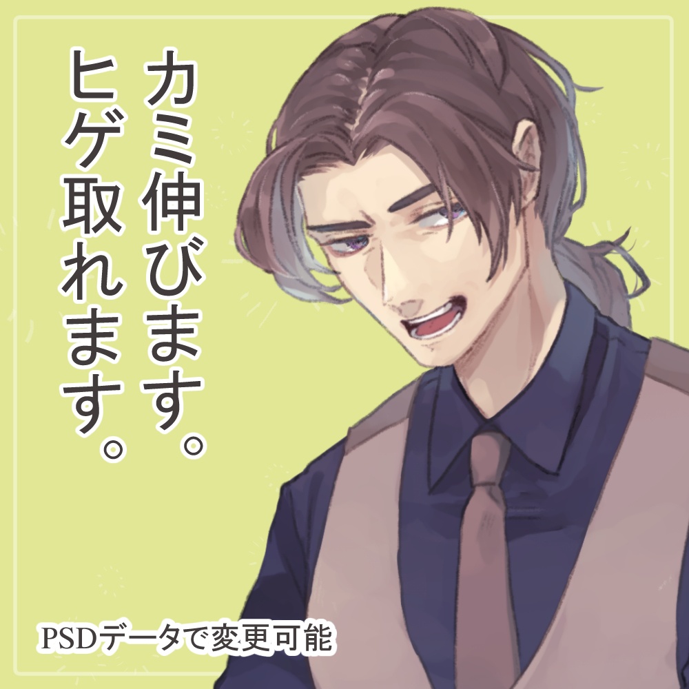 センター分けおじさんのワイシャツ・浴衣の全身立ち絵(タバコ・メガネ・お札・布面のオマケ付き)