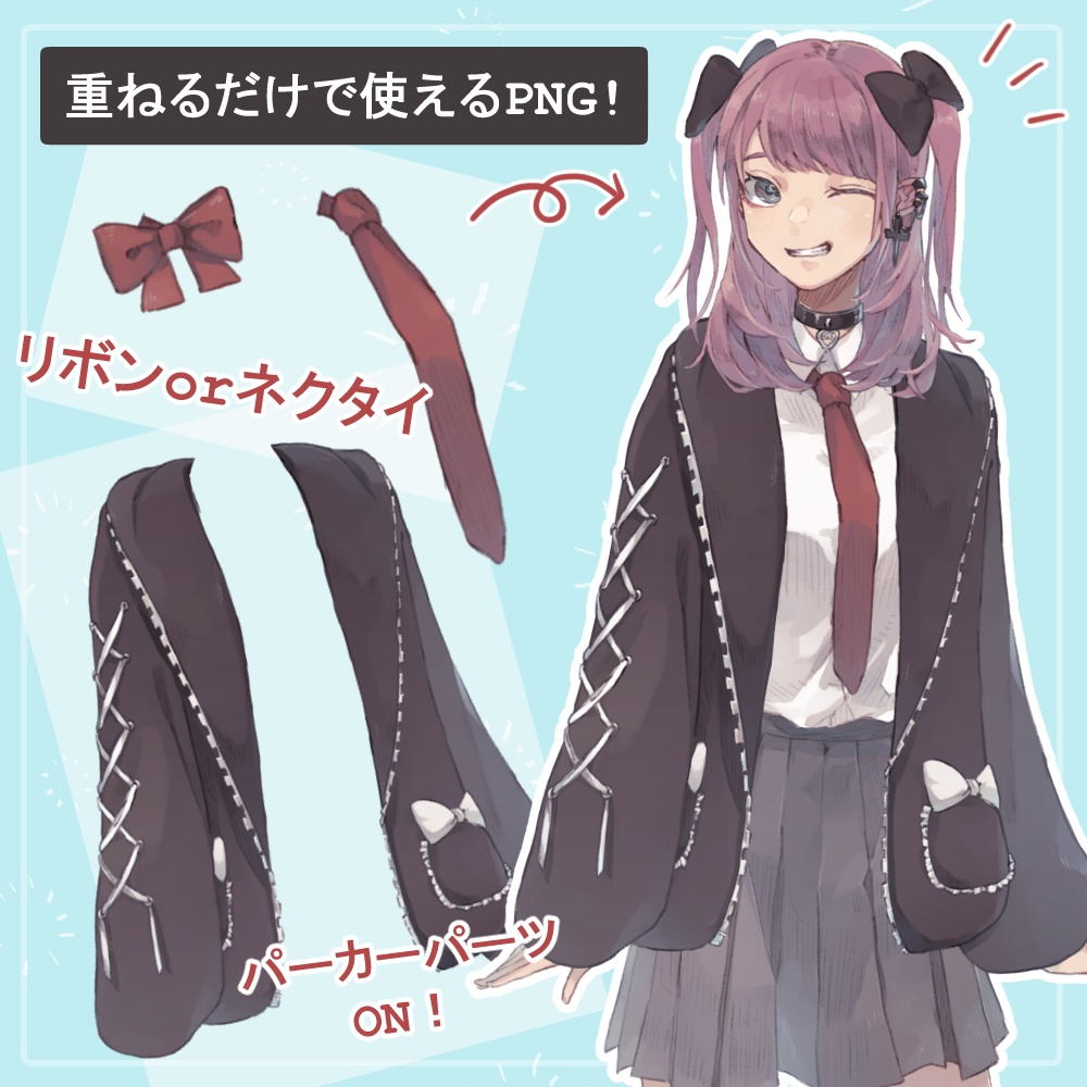 地雷系ピンクっ毛女子高生制服・私服全身立ち絵(マスク等のオマケパーツ付き)