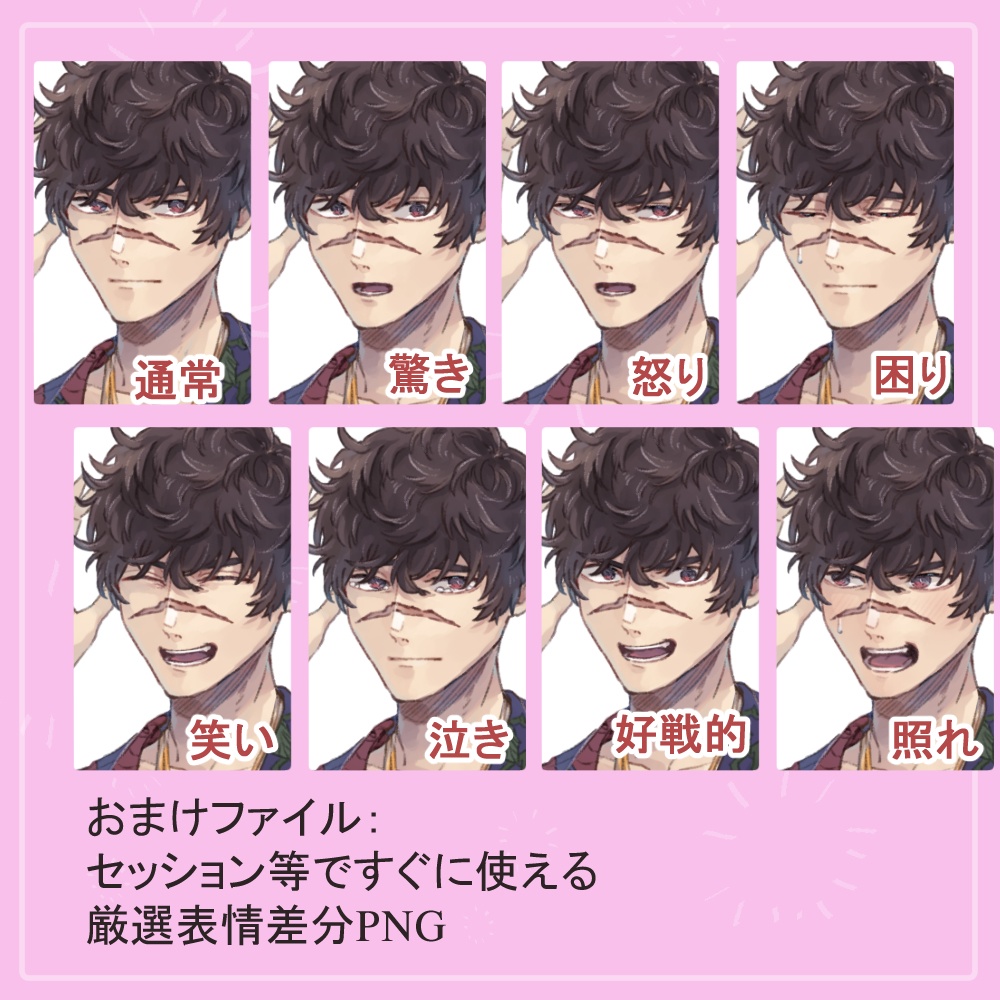 傷のお兄さんの柄シャツ短パン・スーツの全身立ち絵(グラサン・数珠のオマケ付き)