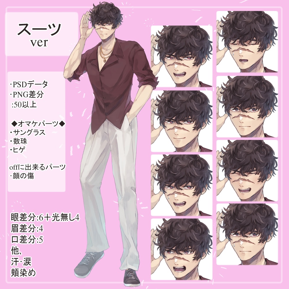 傷のお兄さんの柄シャツ短パン・スーツの全身立ち絵(グラサン・数珠のオマケ付き)