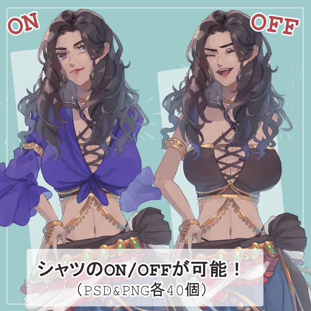 褐色の踊り子(ジプシー)の踊り子衣装と正装(女海賊風)の全身立ち絵