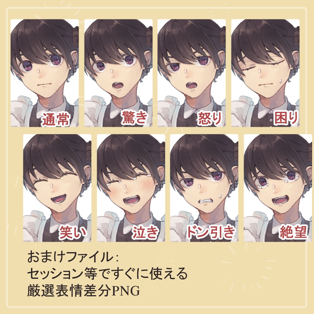 お団子髪のロングメイド服とチャイナドレスの全身立ち絵(眼鏡・マシンガン等のオマケパーツ付き)