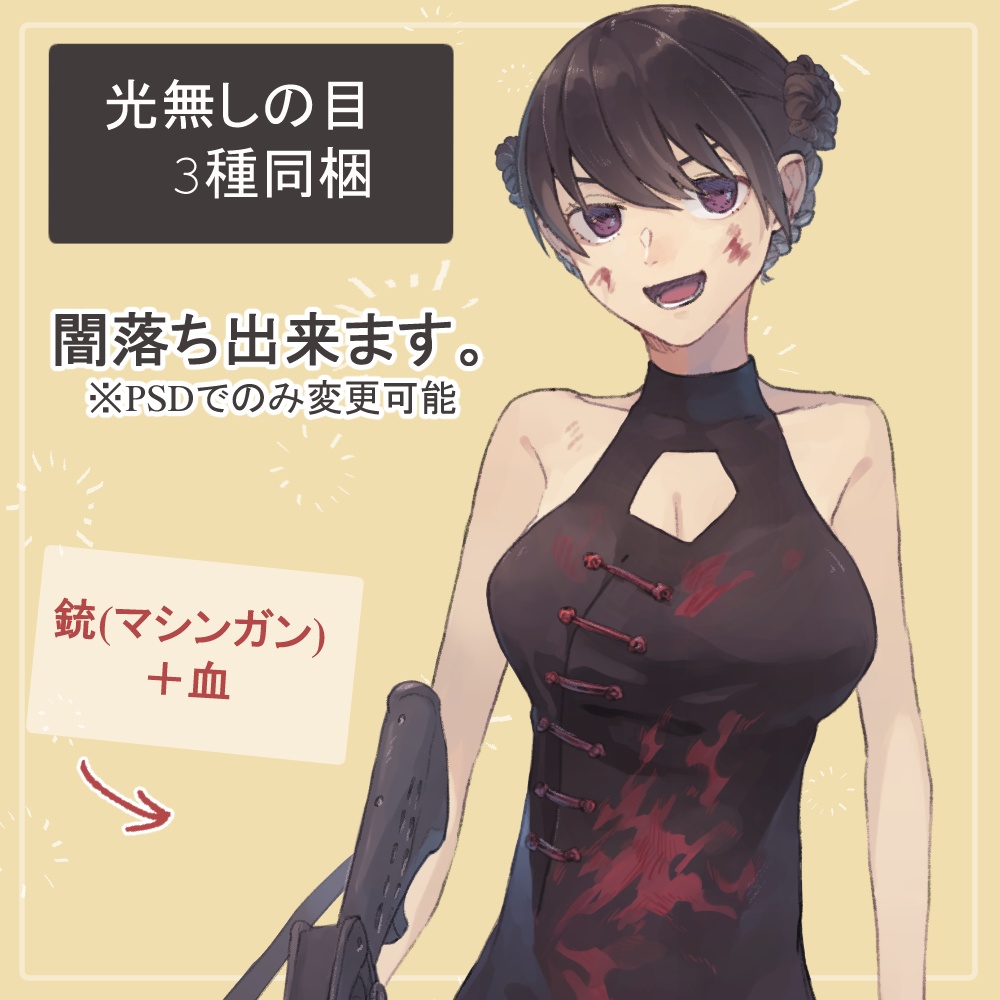 お団子髪のロングメイド服とチャイナドレスの全身立ち絵(眼鏡・マシンガン等のオマケパーツ付き)