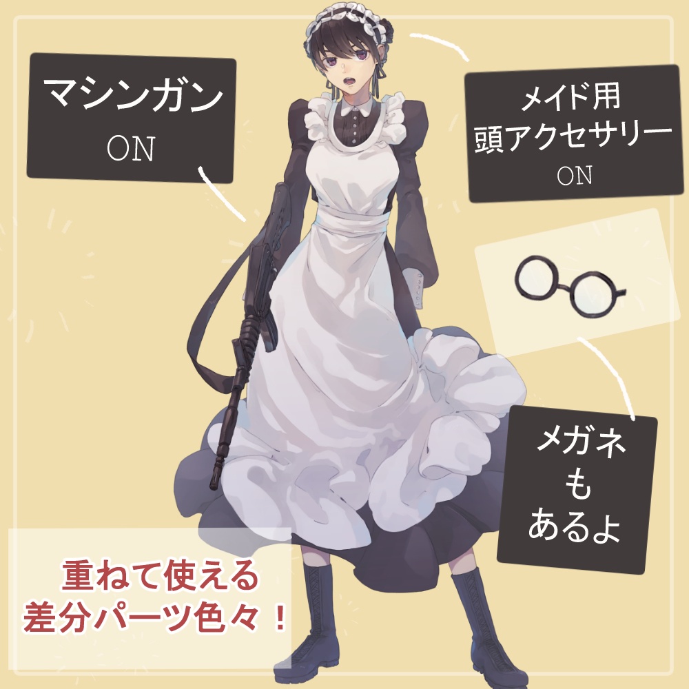 お団子髪のロングメイド服とチャイナドレスの全身立ち絵(眼鏡・マシンガン等のオマケパーツ付き)