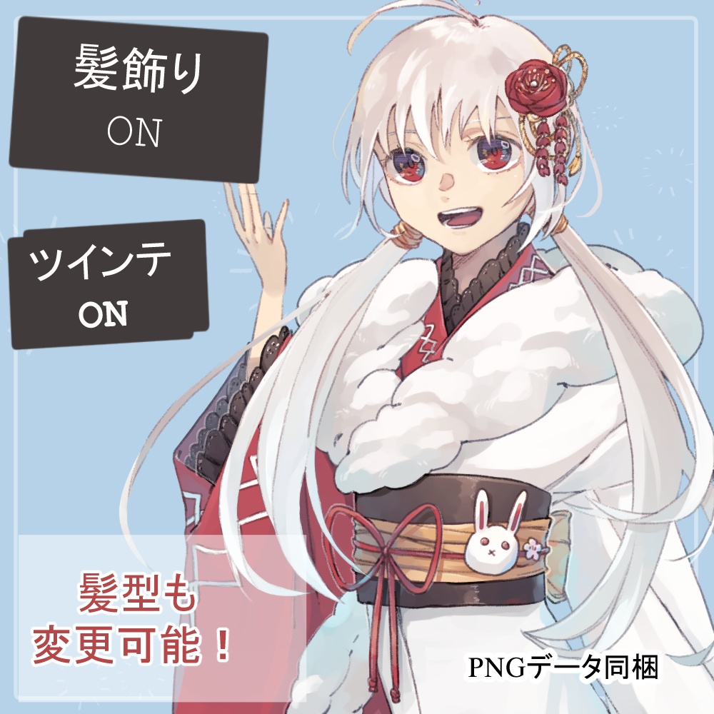 うさぎっ娘の着物とバニーガールの全身立ち絵(うさ耳・髪飾り等のオマケパーツ付き)