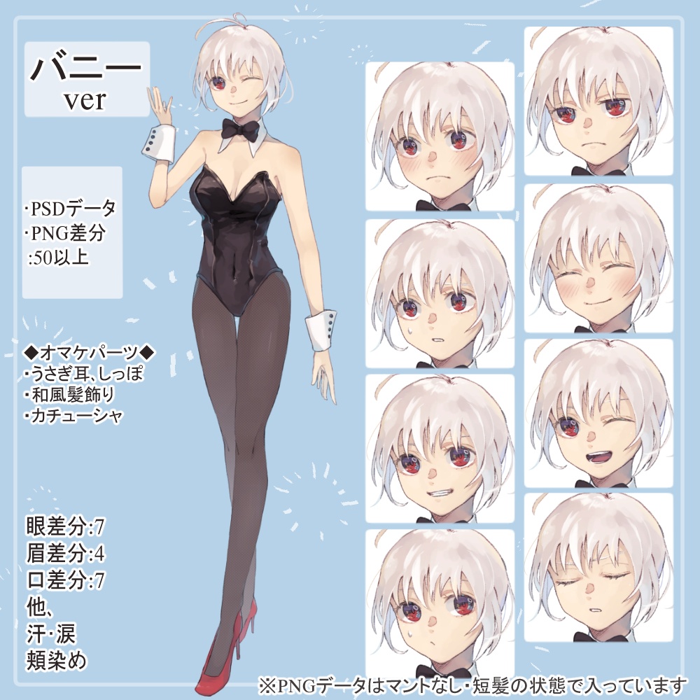 うさぎっ娘の着物とバニーガールの全身立ち絵(うさ耳・髪飾り等のオマケパーツ付き)