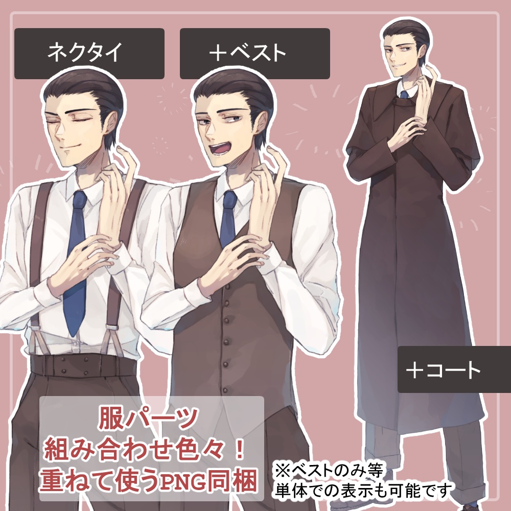 イギリスの探偵風カジュアルジャケットとフォーマルコートの全身立ち絵(帽子2種、眼鏡、マフラー、凶器etcのオマケパーツ付)