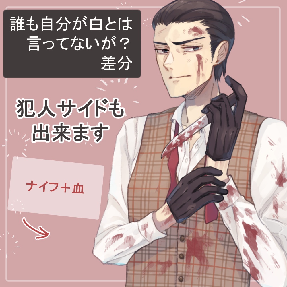 イギリスの探偵風カジュアルジャケットとフォーマルコートの全身立ち絵(帽子2種、眼鏡、マフラー、凶器etcのオマケパーツ付)