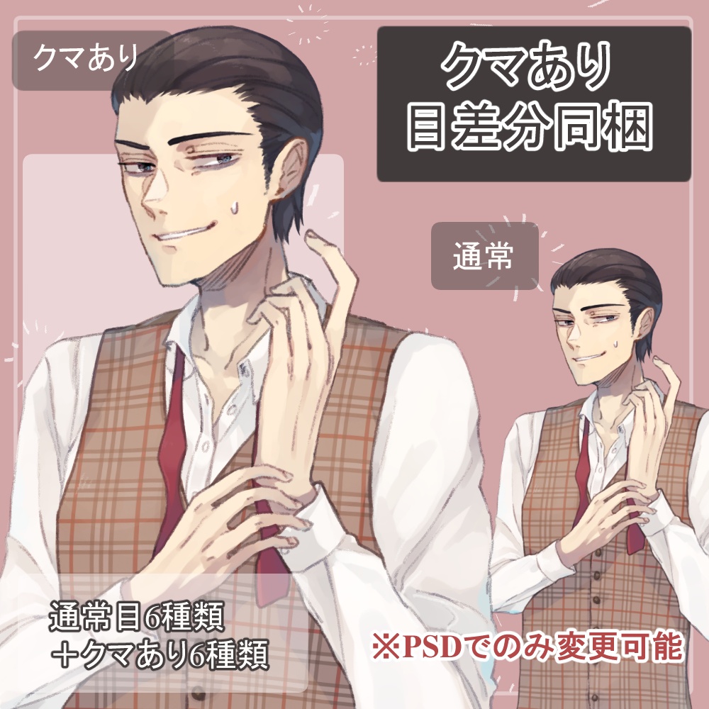 イギリスの探偵風カジュアルジャケットとフォーマルコートの全身立ち絵(帽子2種、眼鏡、マフラー、凶器etcのオマケパーツ付)