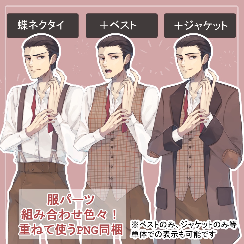 イギリスの探偵風カジュアルジャケットとフォーマルコートの全身立ち絵(帽子2種、眼鏡、マフラー、凶器etcのオマケパーツ付)