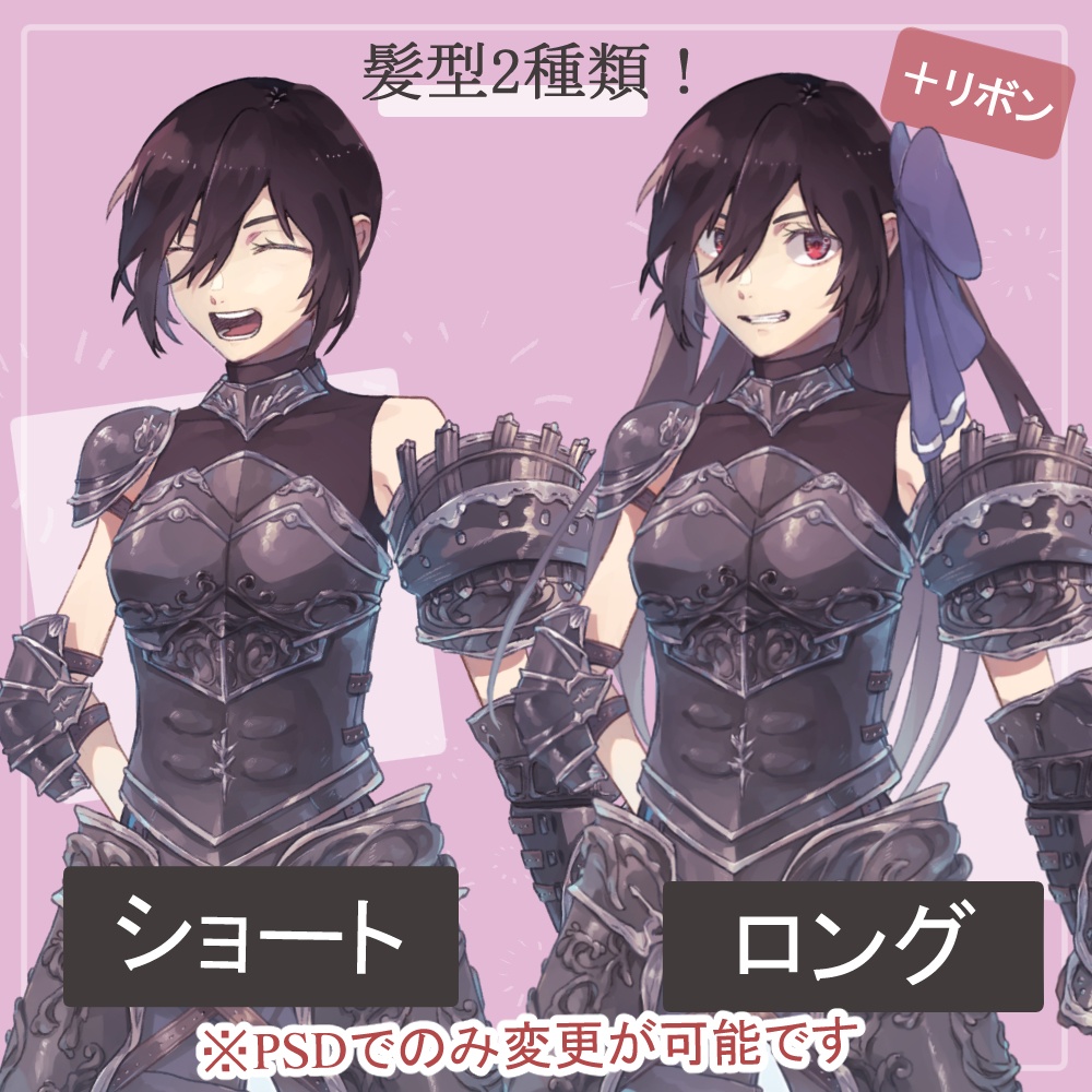 ファンタジー女黒騎士 鎧と私服の全身立ち絵(剣2種類のオマケパーツ付き)