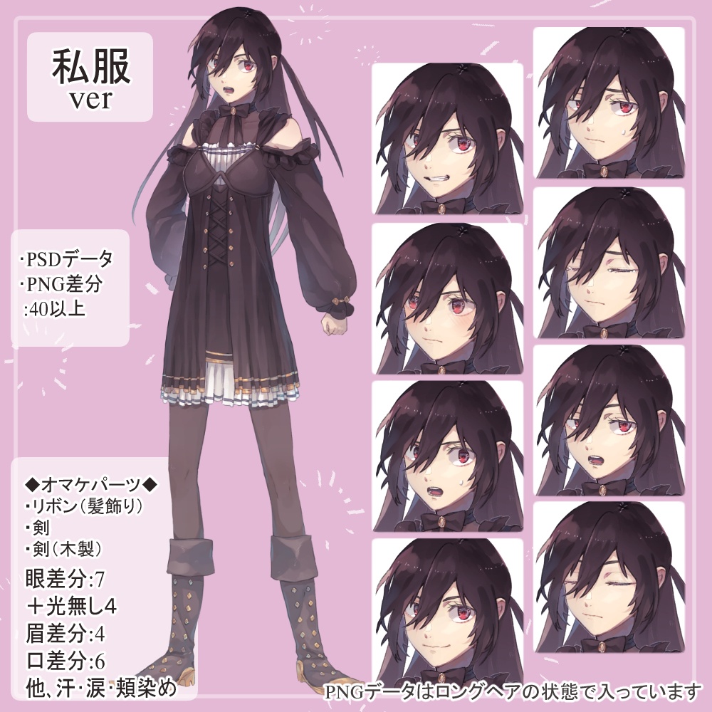 ファンタジー女黒騎士 鎧と私服の全身立ち絵(剣2種類のオマケパーツ付き)