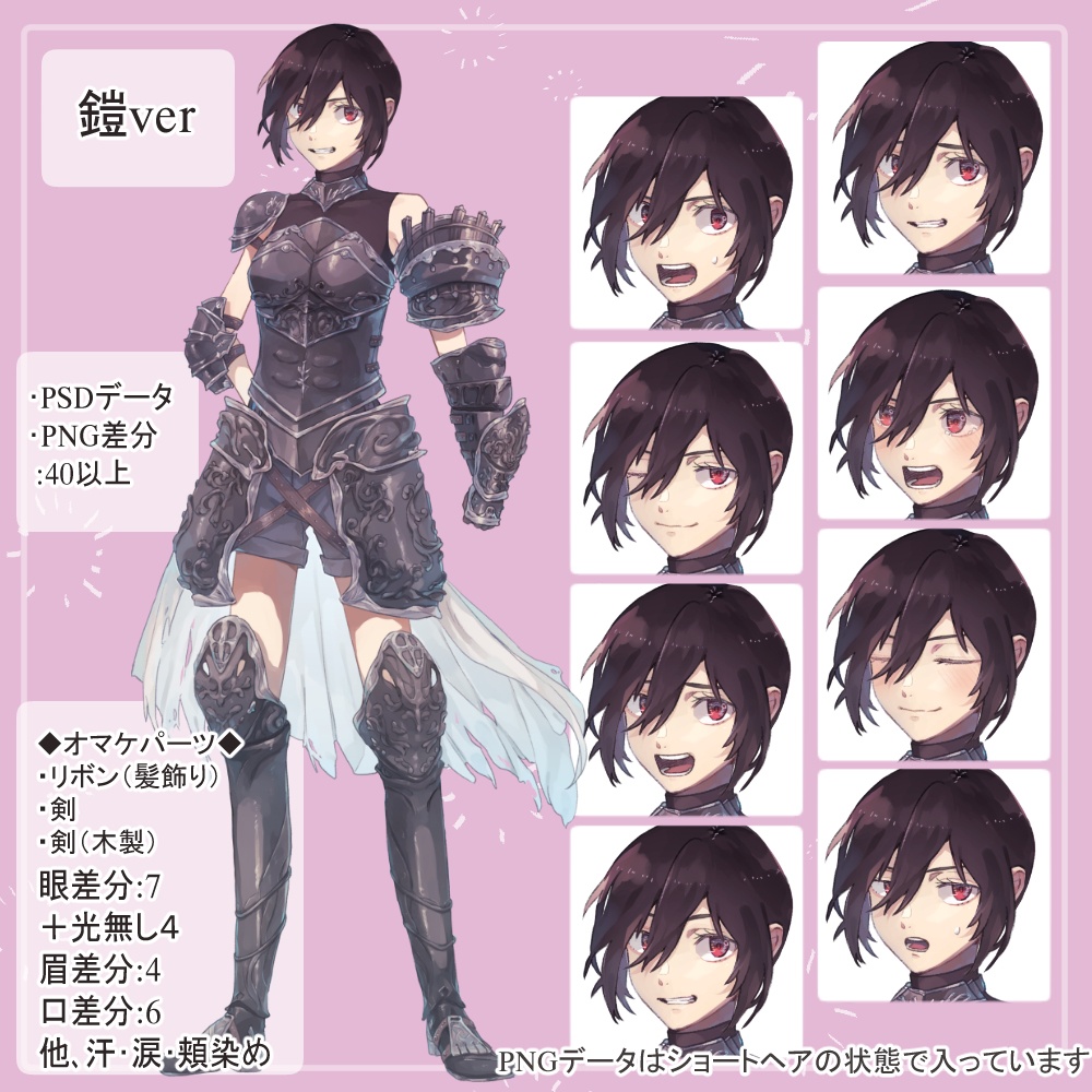 ファンタジー女黒騎士 鎧と私服の全身立ち絵(剣2種類のオマケパーツ付き)