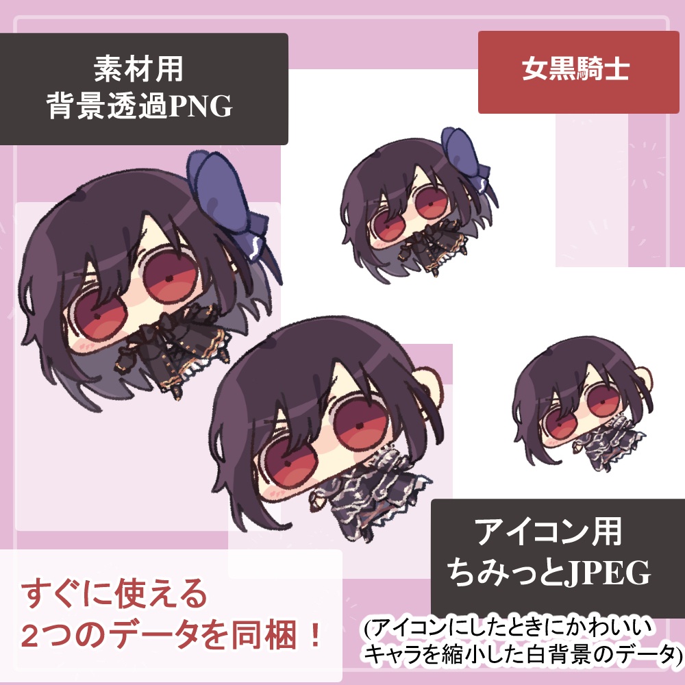 ファンタジー女黒騎士 鎧と私服の全身立ち絵(剣2種類のオマケパーツ付き)