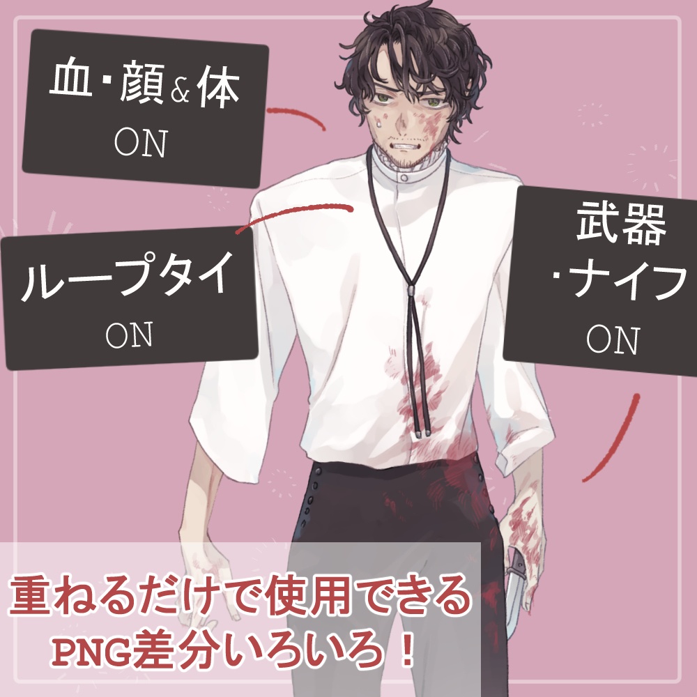 裏切り者のおじさんボロシャツ(放浪者)と医者(エクソシスト)の全身立ち絵(武器・眼鏡等のオマケパーツ付き)