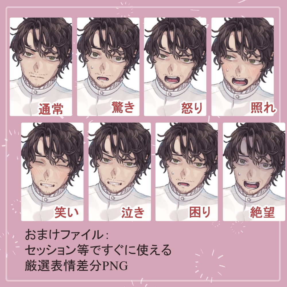 裏切り者のおじさんボロシャツ(放浪者)と医者(エクソシスト)の全身立ち絵(武器・眼鏡等のオマケパーツ付き)