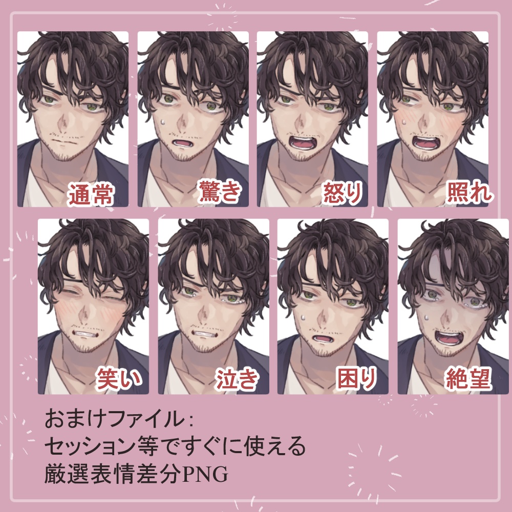 裏切り者のおじさんボロシャツ(放浪者)と医者(エクソシスト)の全身立ち絵(武器・眼鏡等のオマケパーツ付き)