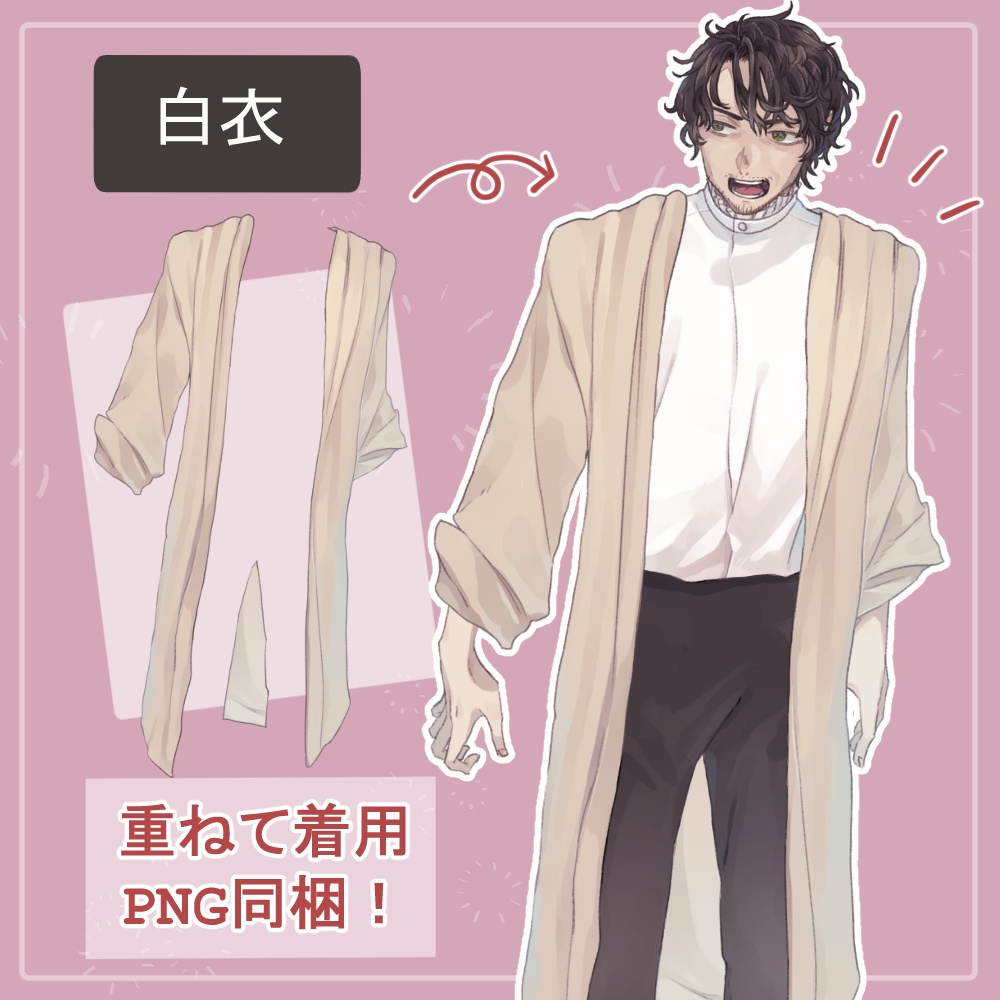 裏切り者のおじさんボロシャツ(放浪者)と医者(エクソシスト)の全身立ち絵(武器・眼鏡等のオマケパーツ付き)