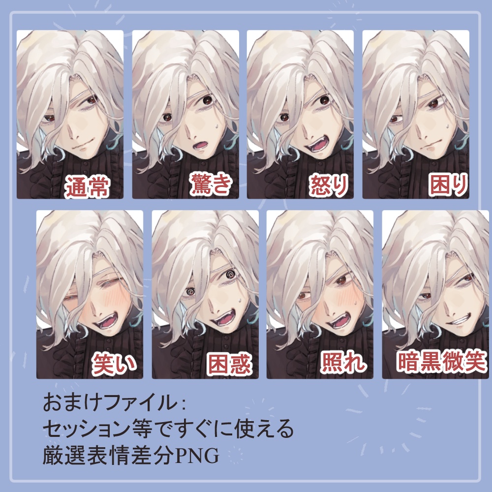 白髪の死神(ローブ)と墓守(フリルシャツ)の全身立ち絵(鎌・スコップ・ランタン・目隠し布等のオマケパーツ付き)