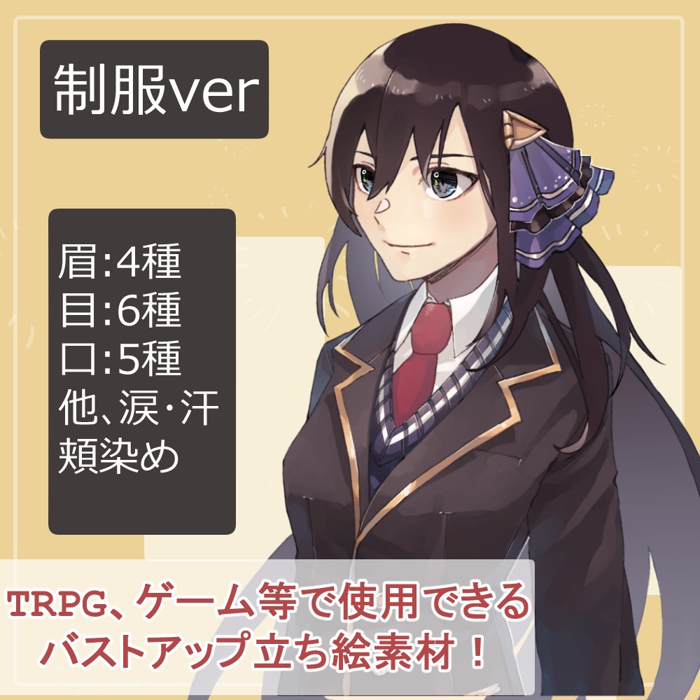 【簡易版】黒髪長髪の女子高生制服・私服のバストアップ