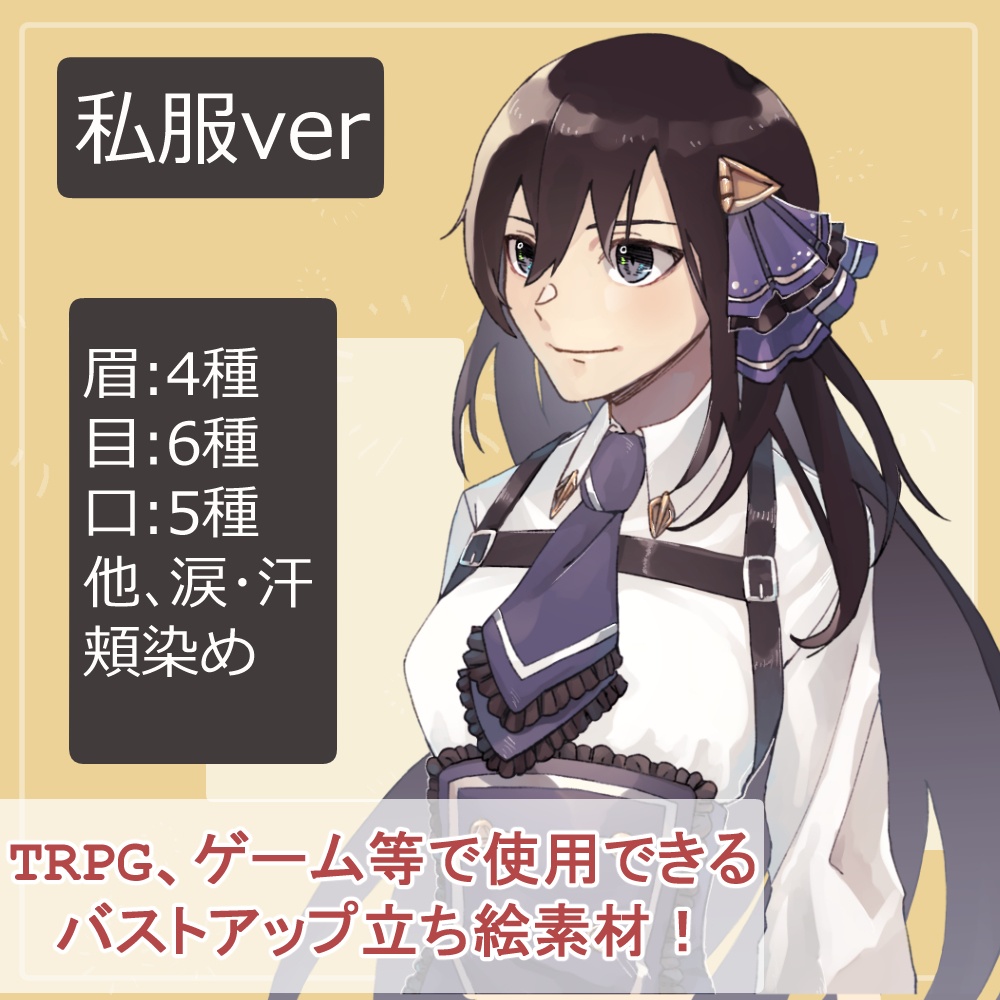 【簡易版】黒髪長髪の女子高生制服・私服のバストアップ