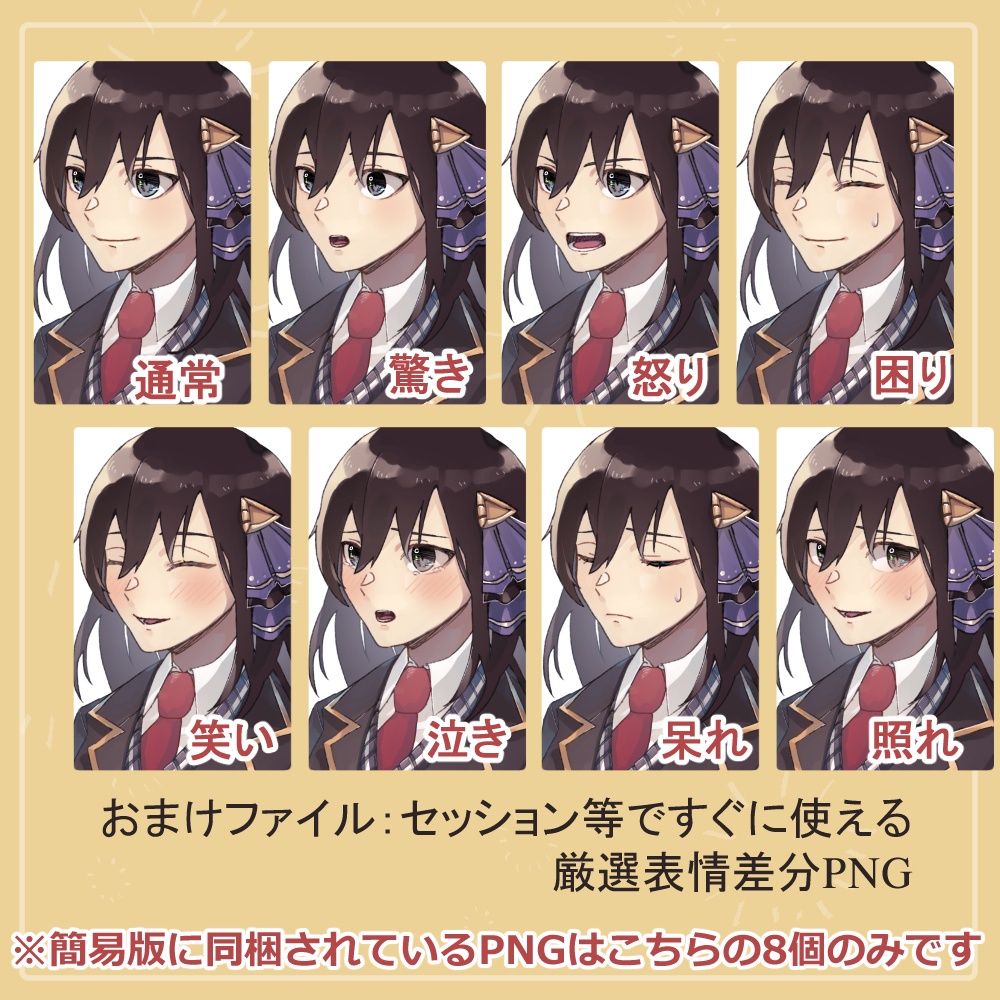 【簡易版】黒髪長髪の女子高生制服・私服のバストアップ