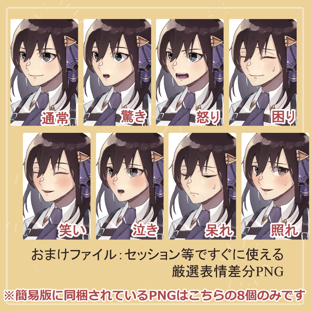 【簡易版】黒髪長髪の女子高生制服・私服のバストアップ