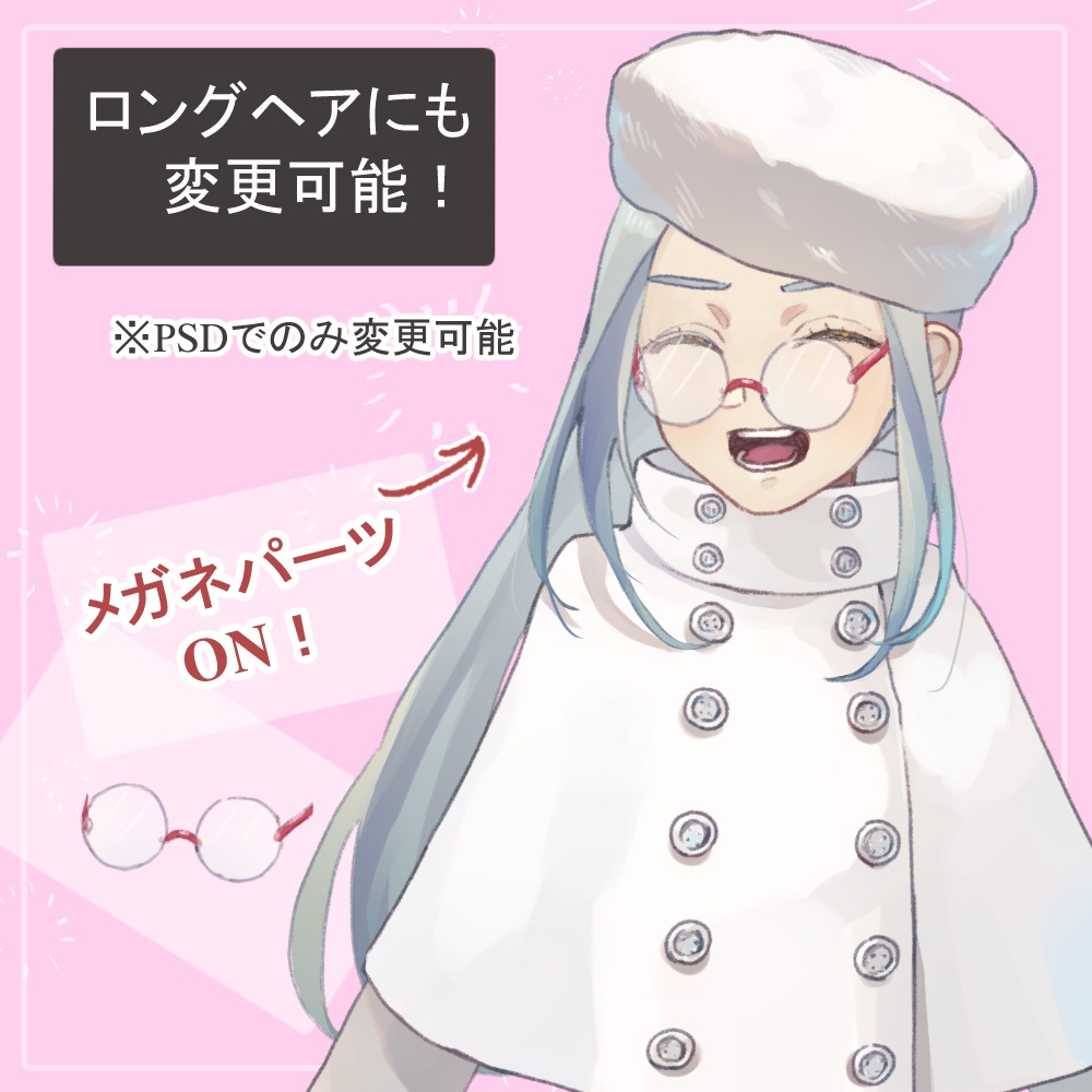 青髪の冬服女子高校生私服(白ポンチョ)・制服の全身立ち絵(帽子・マフラー等のオマケパーツつき)