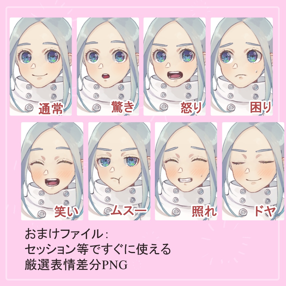 青髪の冬服女子高校生私服(白ポンチョ)・制服の全身立ち絵(帽子・マフラー等のオマケパーツつき)