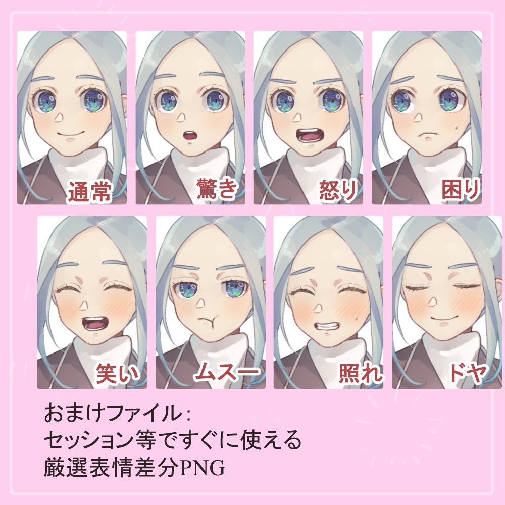 青髪の冬服女子高校生私服(白ポンチョ)・制服の全身立ち絵(帽子・マフラー等のオマケパーツつき)