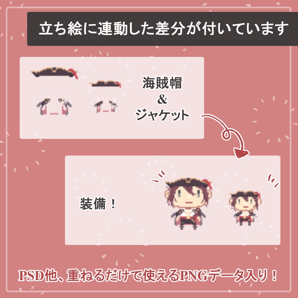 【ファンタジーキャラ】RPGツクール・ピクスクでそのまま使える歩行ドットアバターSET【vol.1】