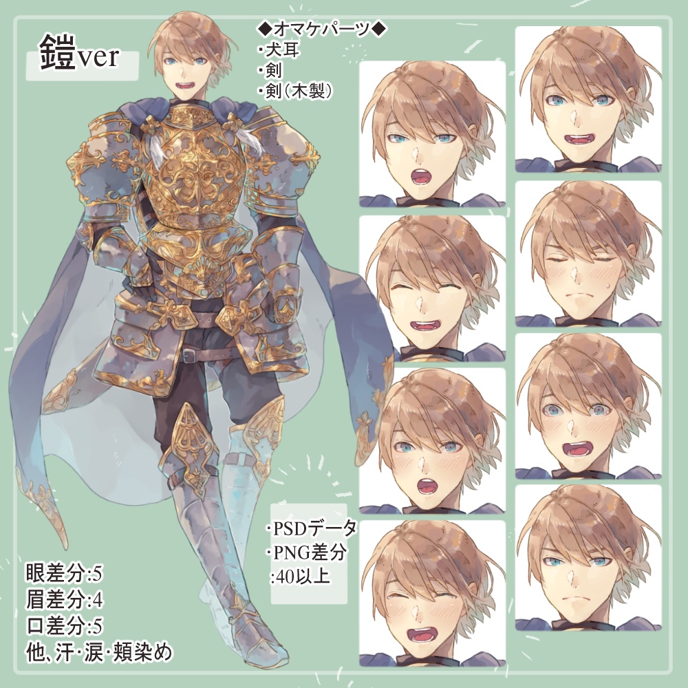 【戦闘服SET】ファンタジーキャラの全身立ち絵まとめ買い用vol.1