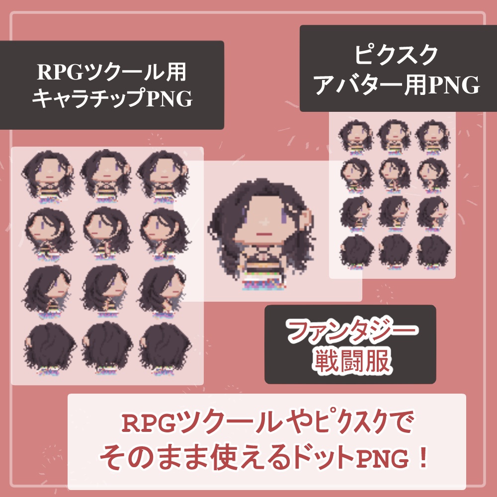 【戦闘服SET】ファンタジーキャラの全身立ち絵まとめ買い用vol.1