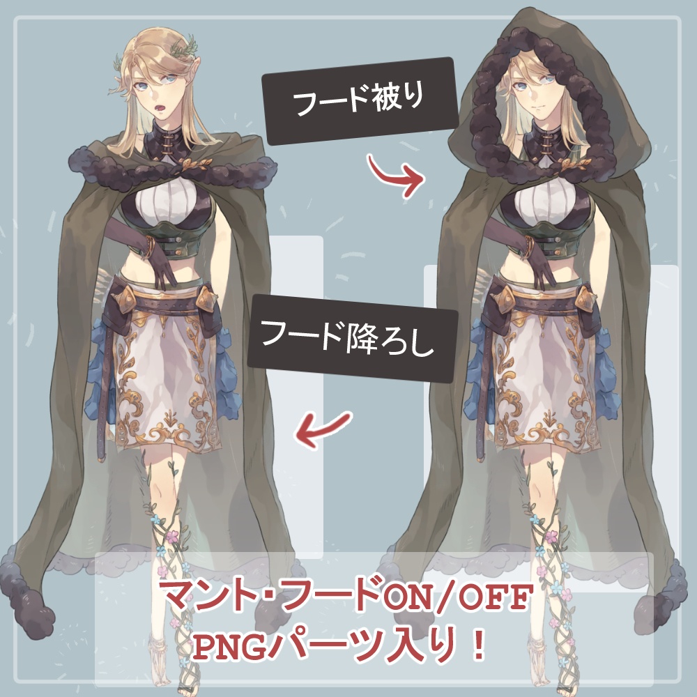 【戦闘服SET】ファンタジーキャラの全身立ち絵まとめ買い用vol.1