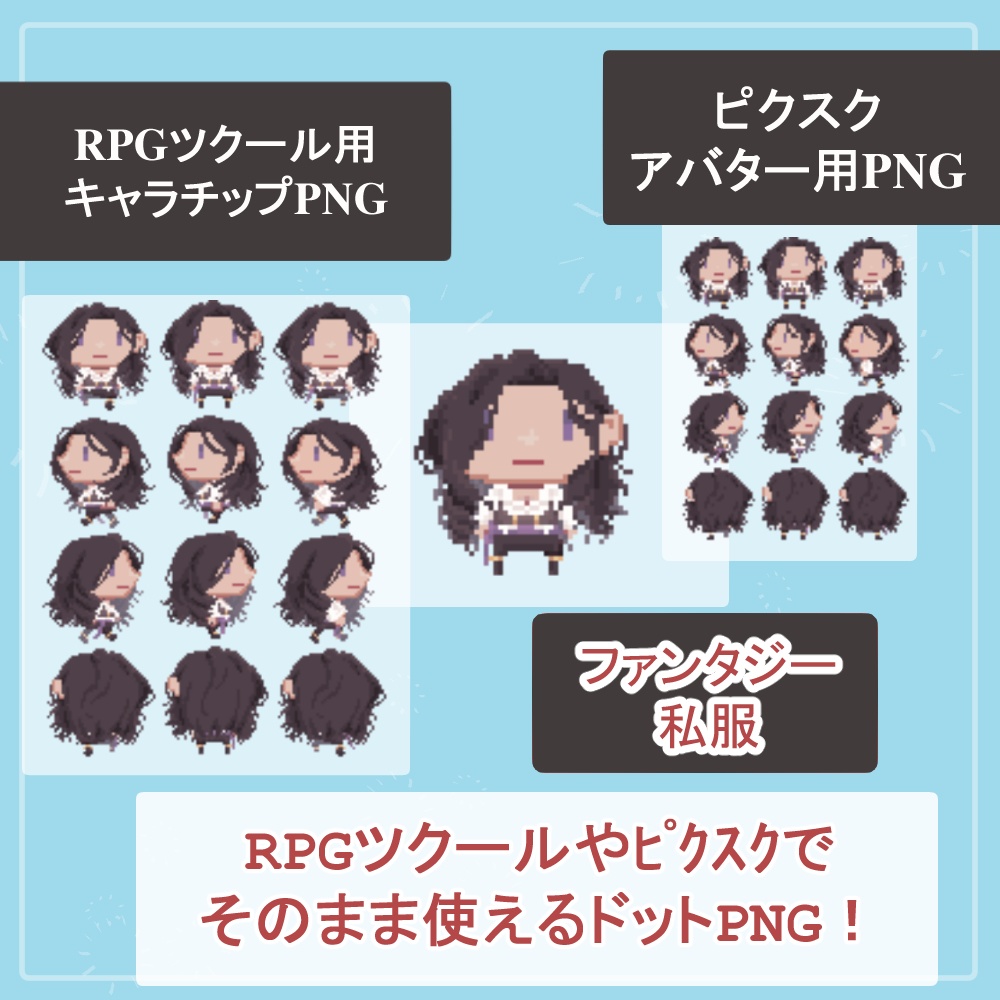 【私服SET】ファンタジーキャラの全身立ち絵まとめ買い用vol.1