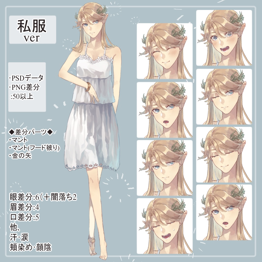 【私服SET】ファンタジーキャラの全身立ち絵まとめ買い用vol.1