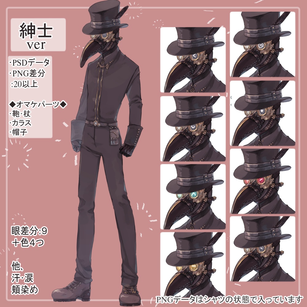 【私服SET】ファンタジーキャラの全身立ち絵まとめ買い用vol.1