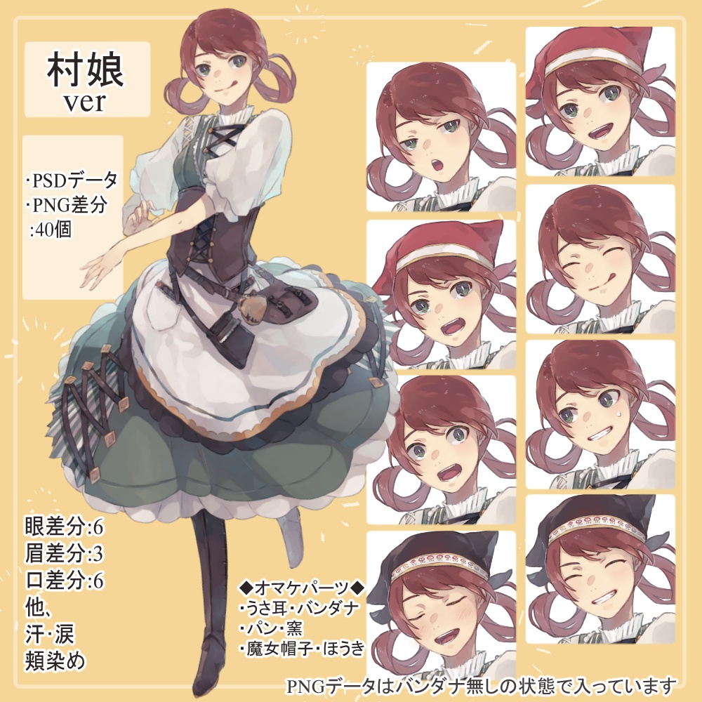 【私服SET】ファンタジーキャラの全身立ち絵まとめ買い用vol.1