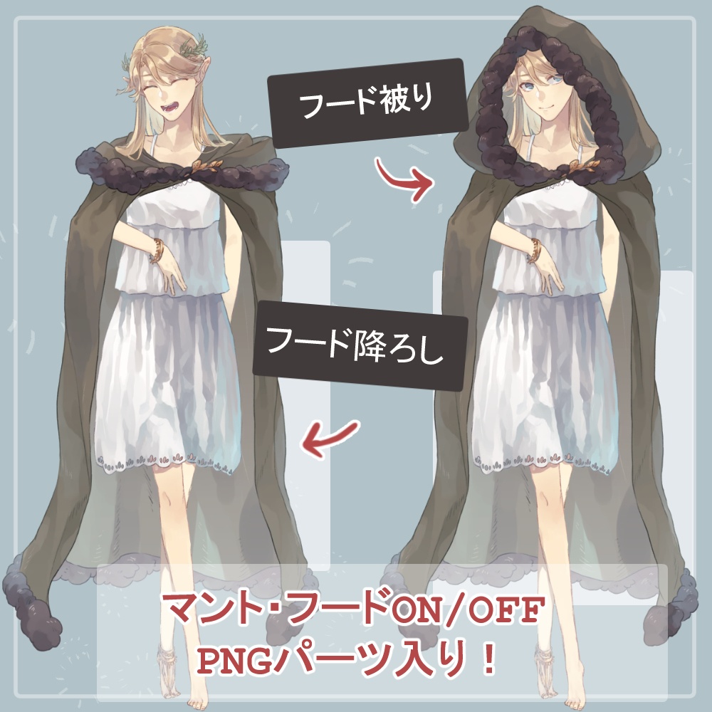 【私服SET】ファンタジーキャラの全身立ち絵まとめ買い用vol.1