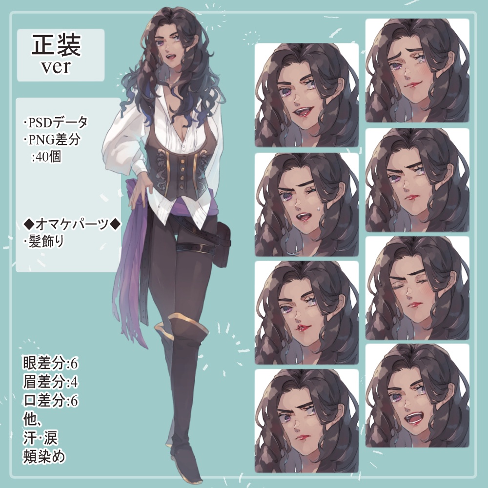 【私服SET】ファンタジーキャラの全身立ち絵まとめ買い用vol.1