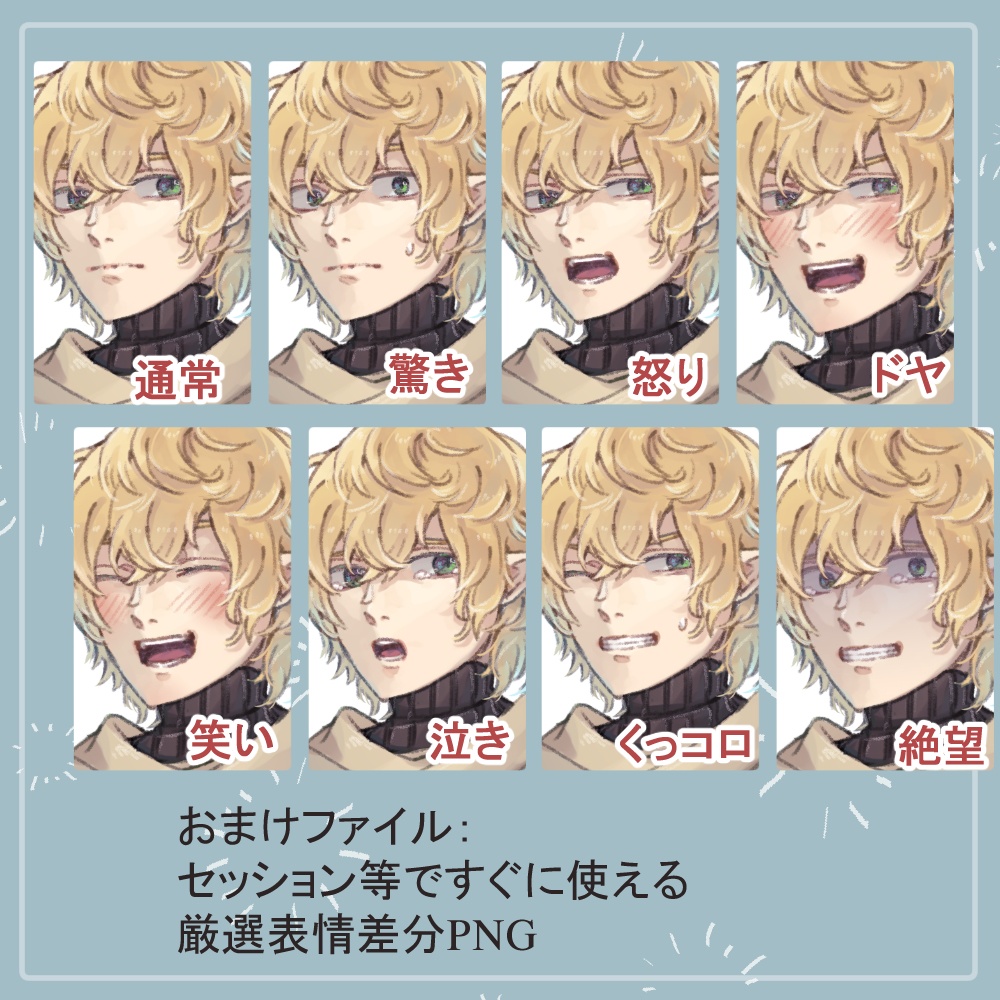 男エルフの戦闘服・私服(被験者)全身立ち絵(魔導書・眼鏡・血(怪我)のオマケパーツ付き)