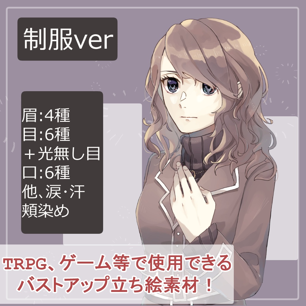 【簡易版】ハーフっぽい女子高生制服・私服のバストアップ