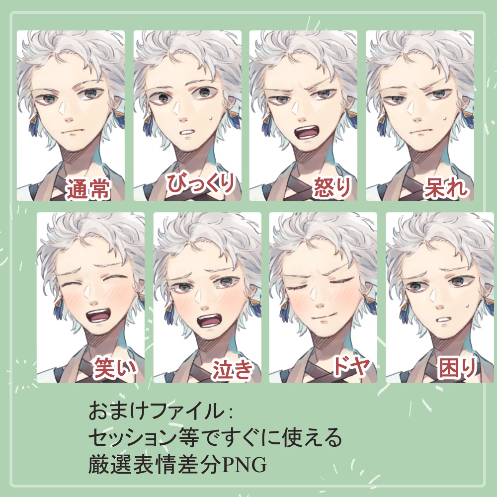 ファンタジー白髪男子のパイロット(操縦士)とメカニック(整備士)の全身立ち絵(銃とゴーグルのオマケパーツ付き)