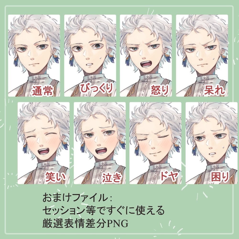 ファンタジー白髪男子のパイロット(操縦士)とメカニック(整備士)の全身立ち絵(銃とゴーグルのオマケパーツ付き)